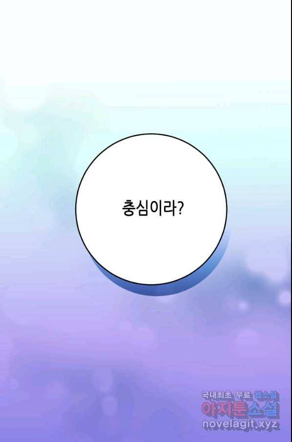 화홍 2부 94화 7