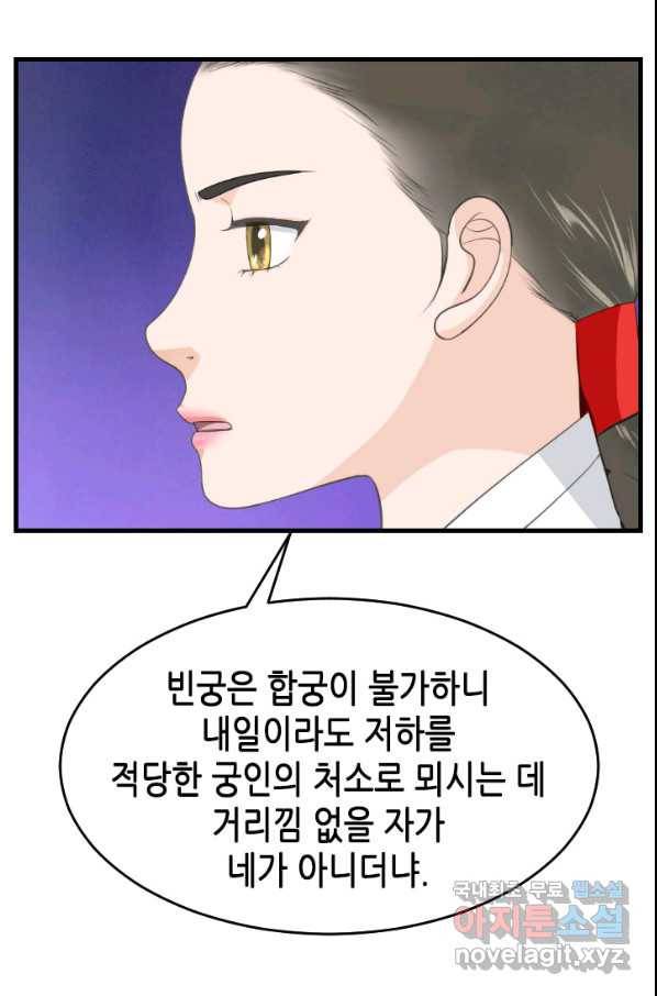 화홍 2부 94화 9