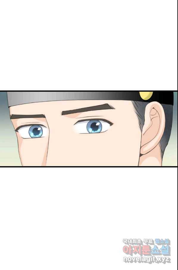 화홍 2부 94화 10