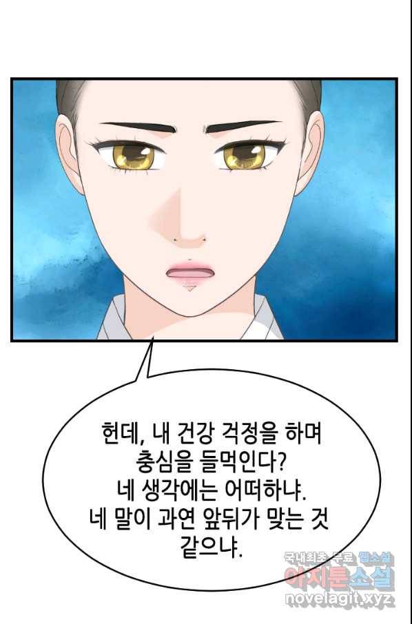 화홍 2부 94화 11