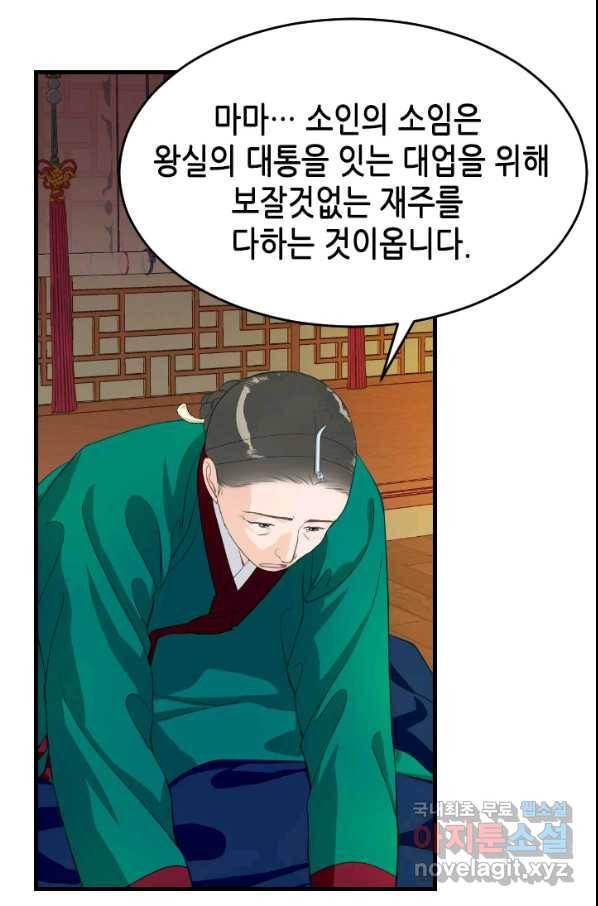 화홍 2부 94화 12