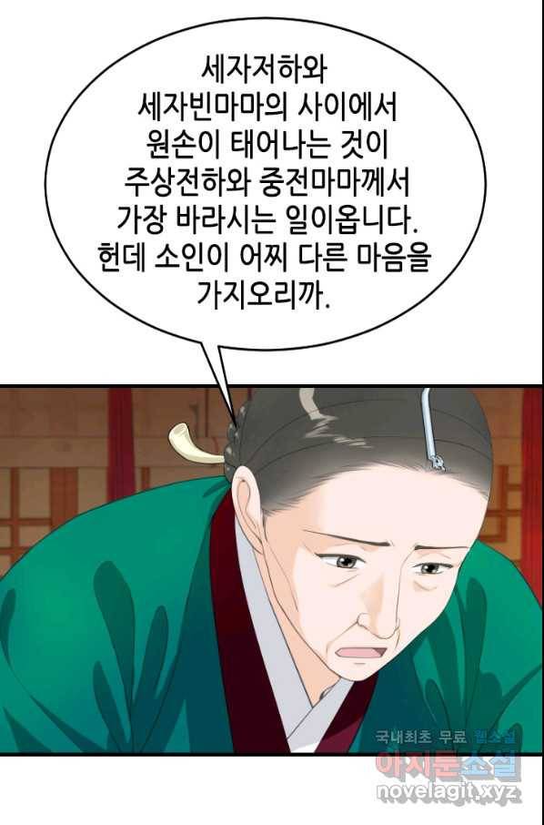 화홍 2부 94화 13