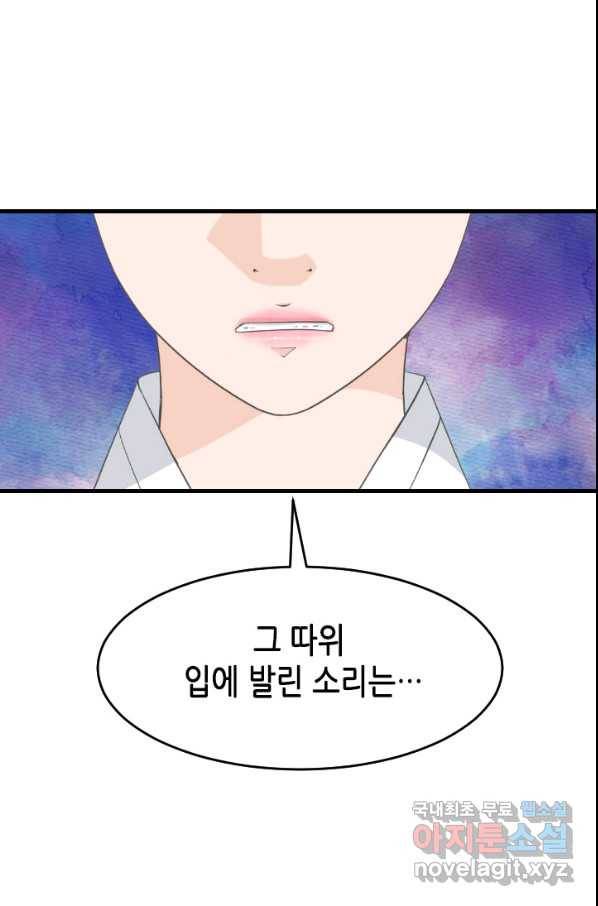 화홍 2부 94화 14