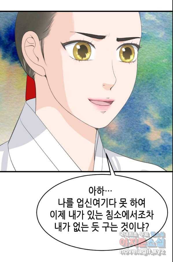 화홍 2부 94화 17