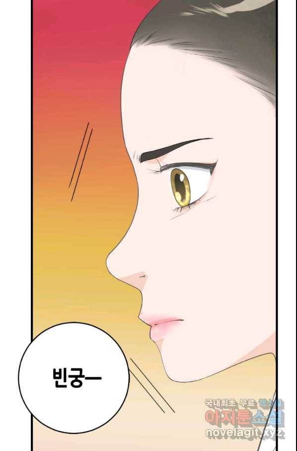 화홍 2부 94화 20