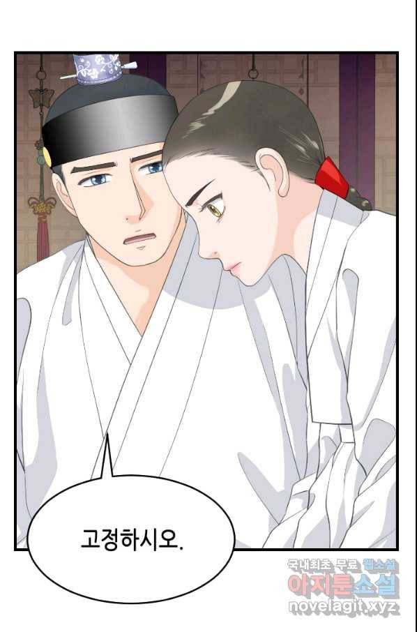 화홍 2부 94화 22