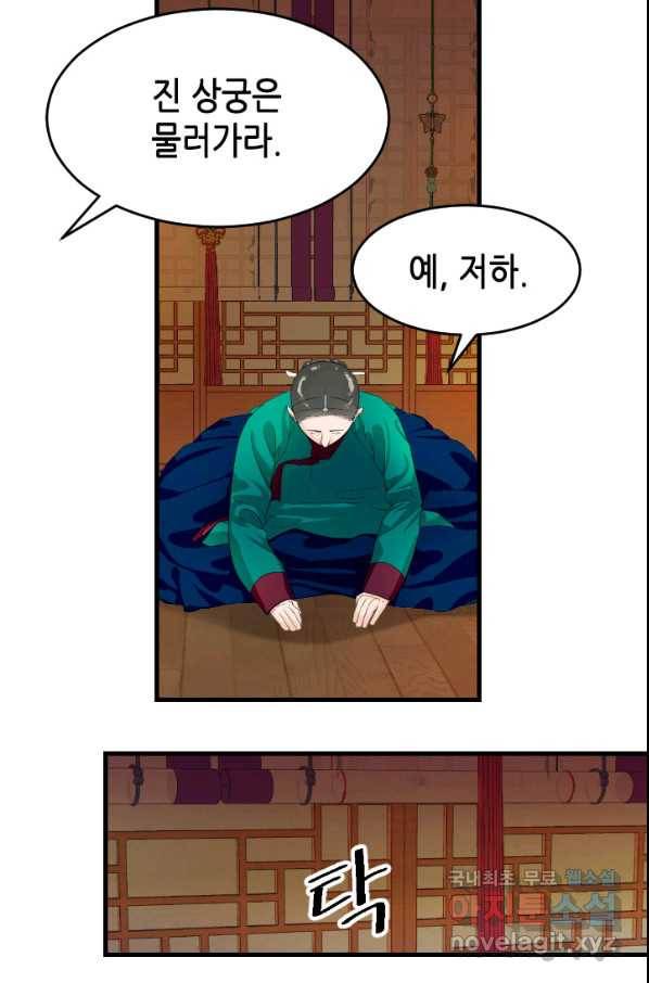 화홍 2부 94화 23