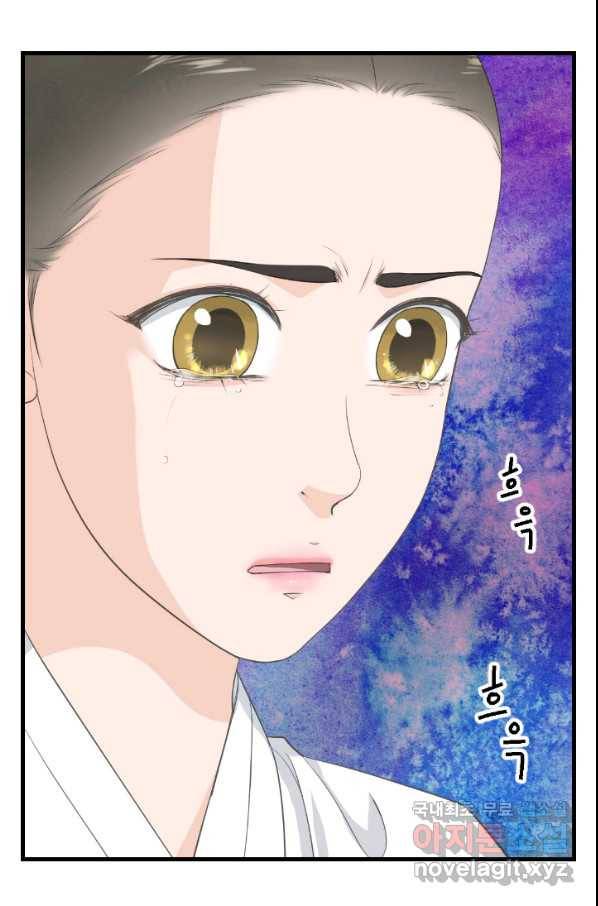 화홍 2부 94화 24