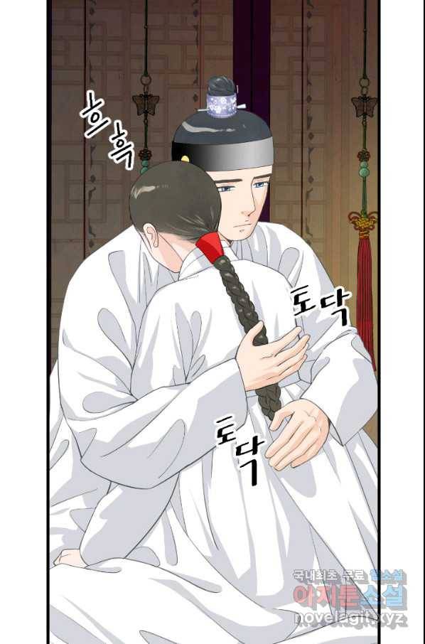 화홍 2부 94화 26