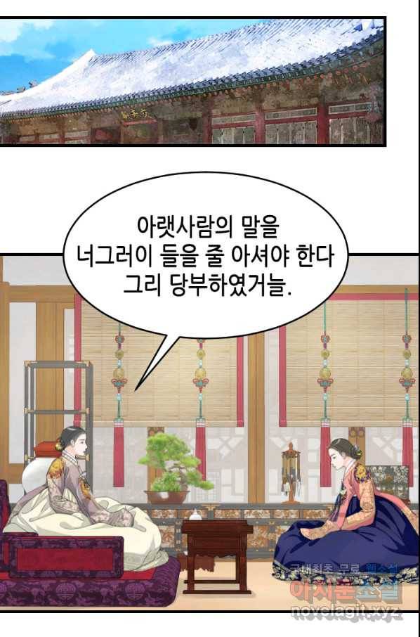 화홍 2부 94화 27