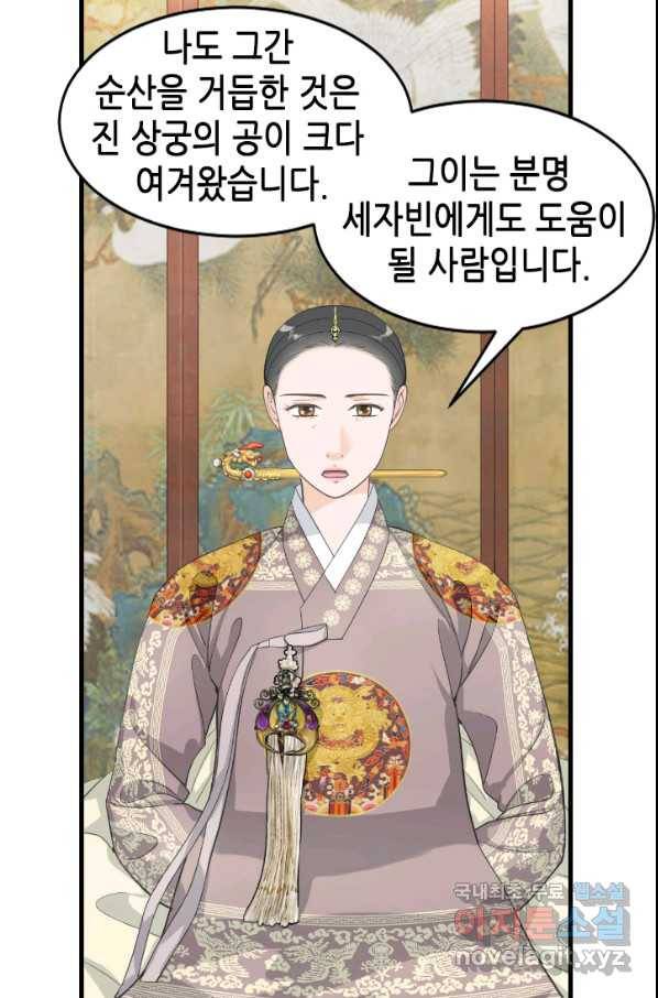 화홍 2부 94화 28