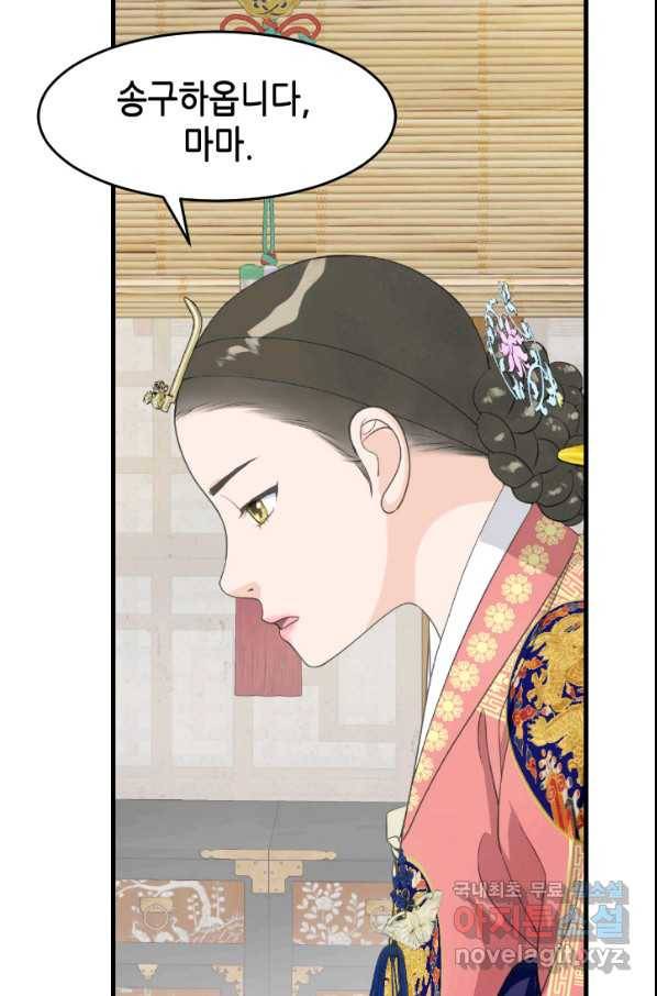 화홍 2부 94화 29