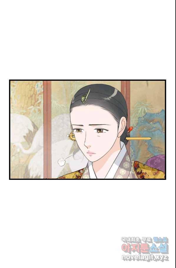 화홍 2부 94화 30