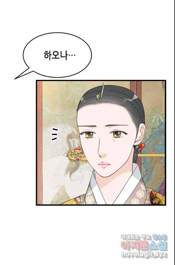 화홍 2부 94화 31