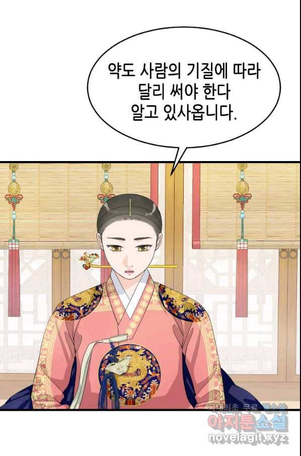 화홍 2부 94화 32
