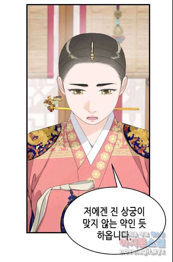 화홍 2부 94화 33