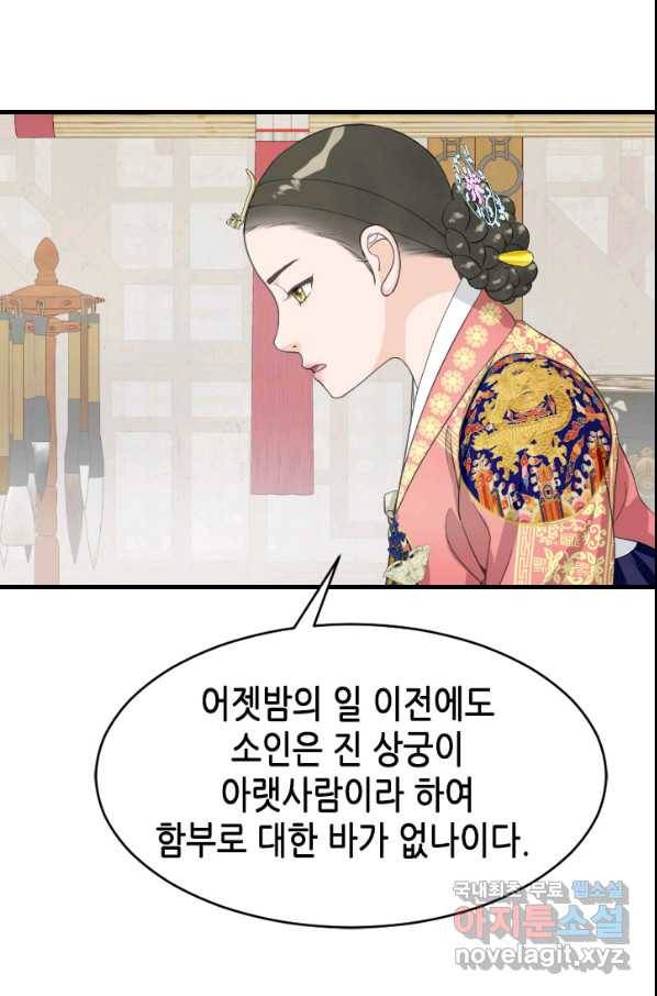 화홍 2부 94화 35