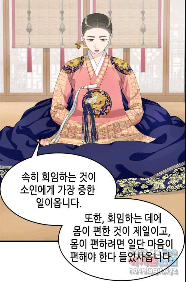 화홍 2부 94화 36