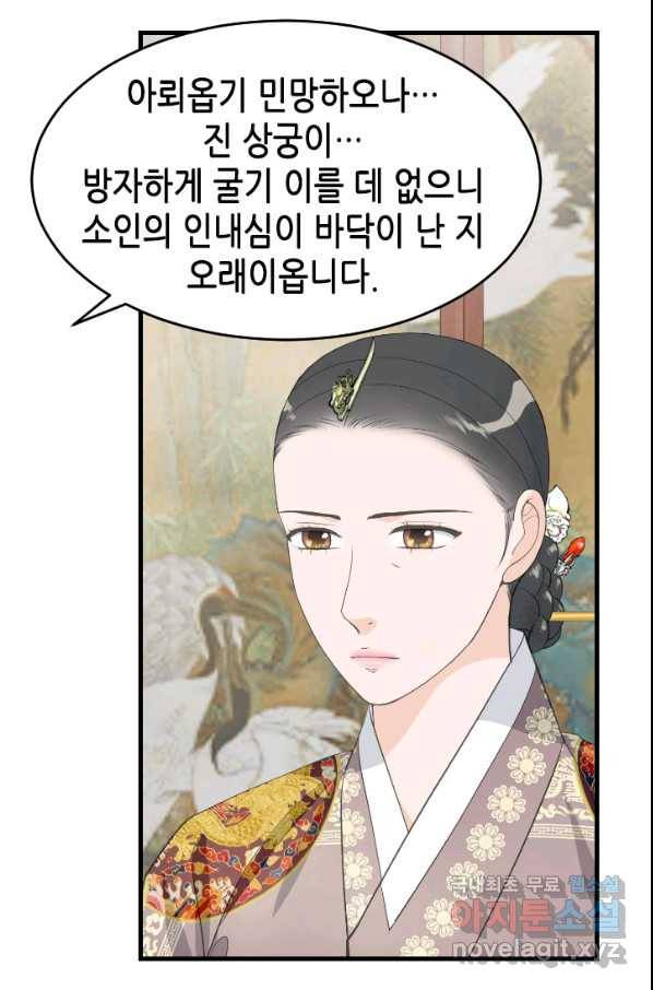 화홍 2부 94화 37