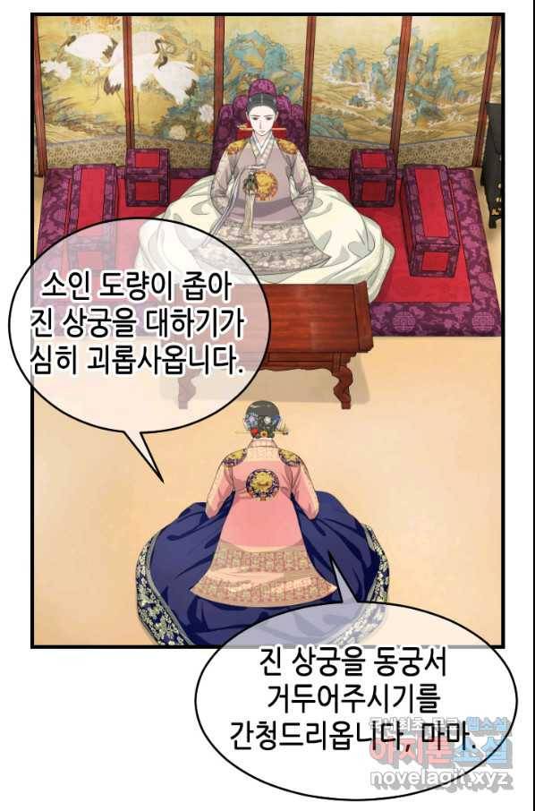 화홍 2부 94화 38