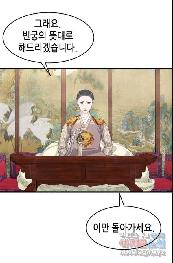 화홍 2부 94화 40
