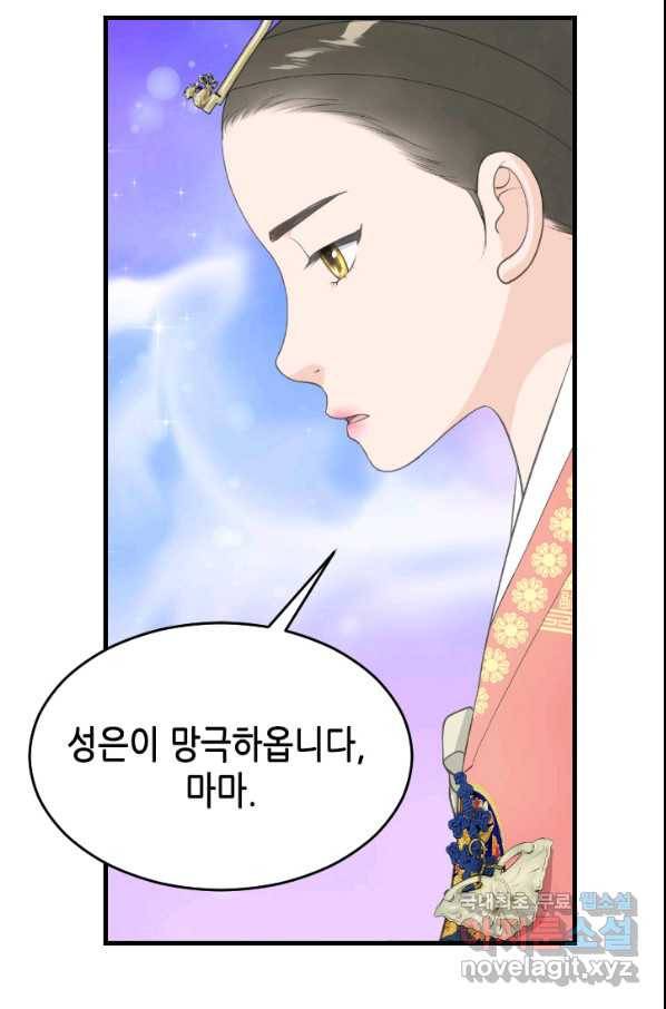 화홍 2부 94화 41