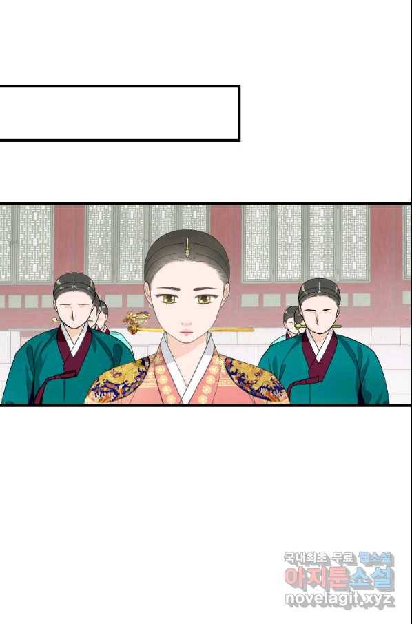 화홍 2부 94화 44