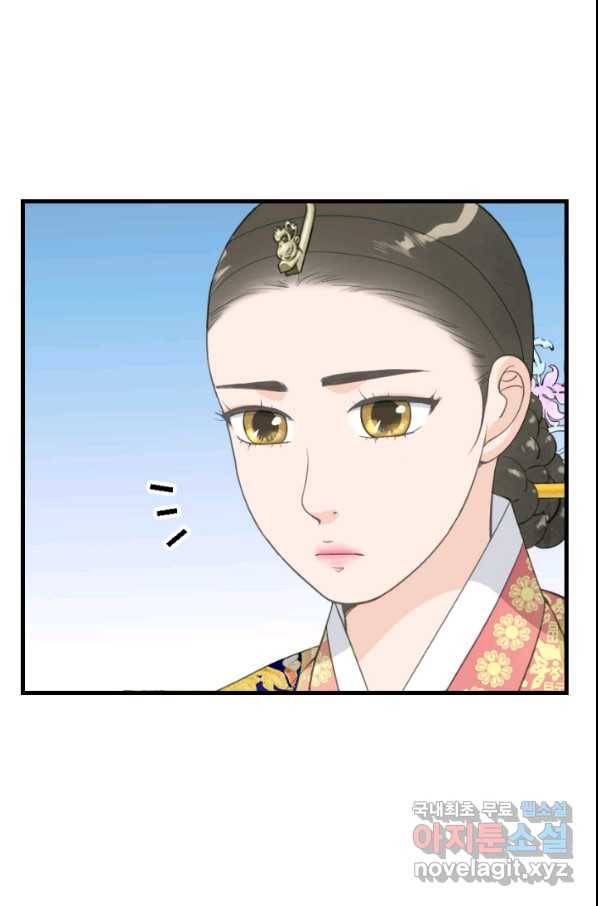 화홍 2부 94화 45