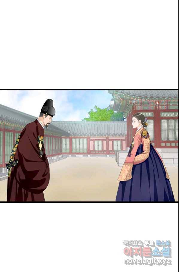 화홍 2부 94화 46