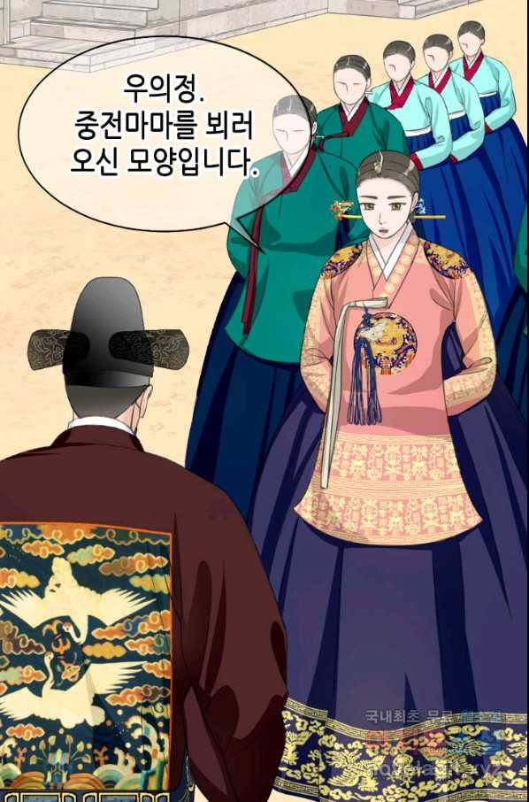 화홍 2부 94화 49