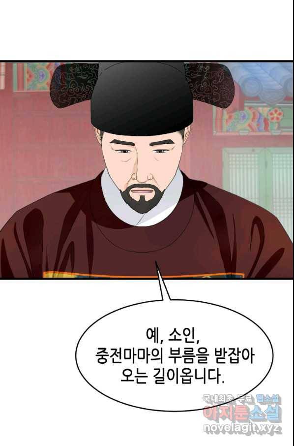 화홍 2부 94화 50