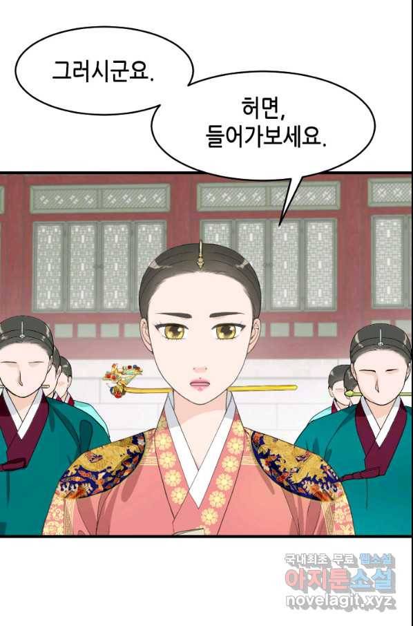 화홍 2부 94화 51