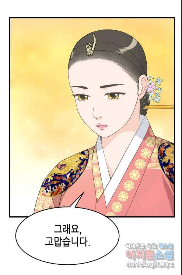 화홍 2부 94화 53