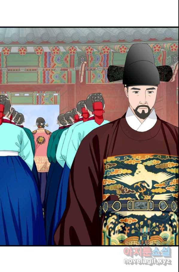 화홍 2부 94화 54