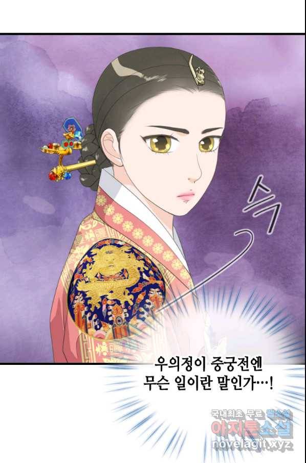 화홍 2부 94화 55