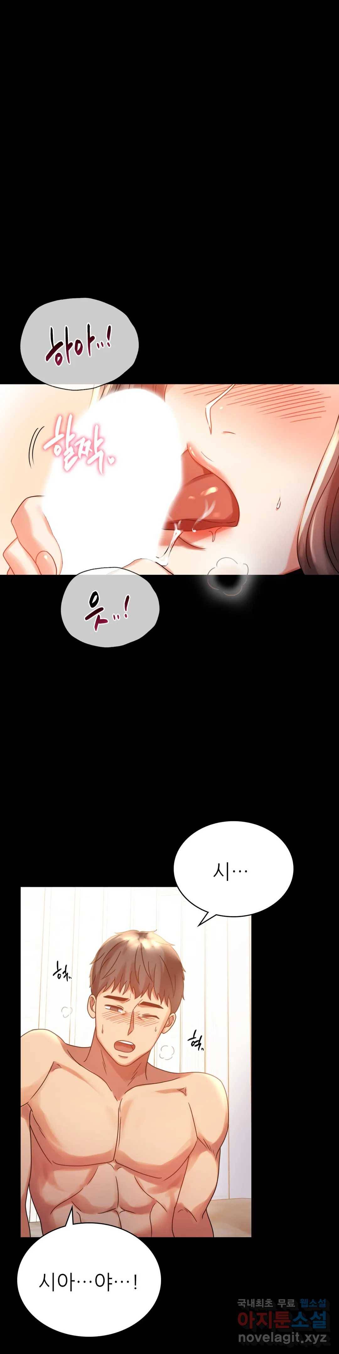 불륜학개론 20화 4
