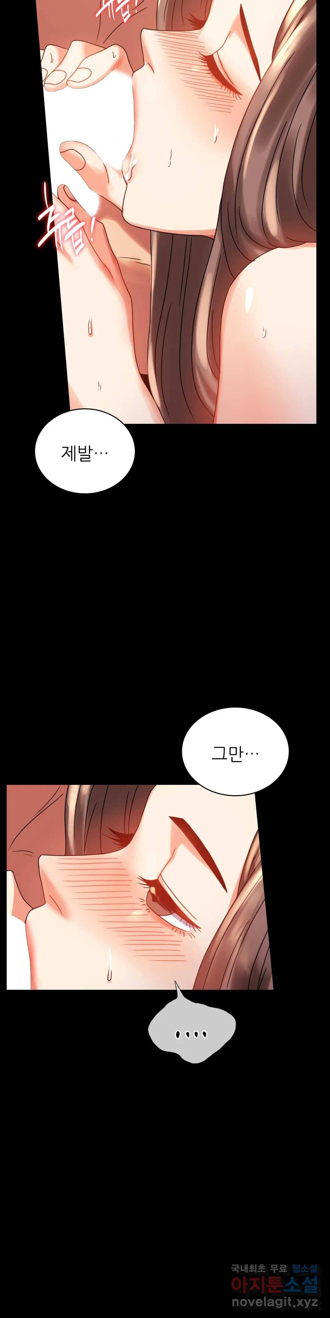 불륜학개론 20화 6