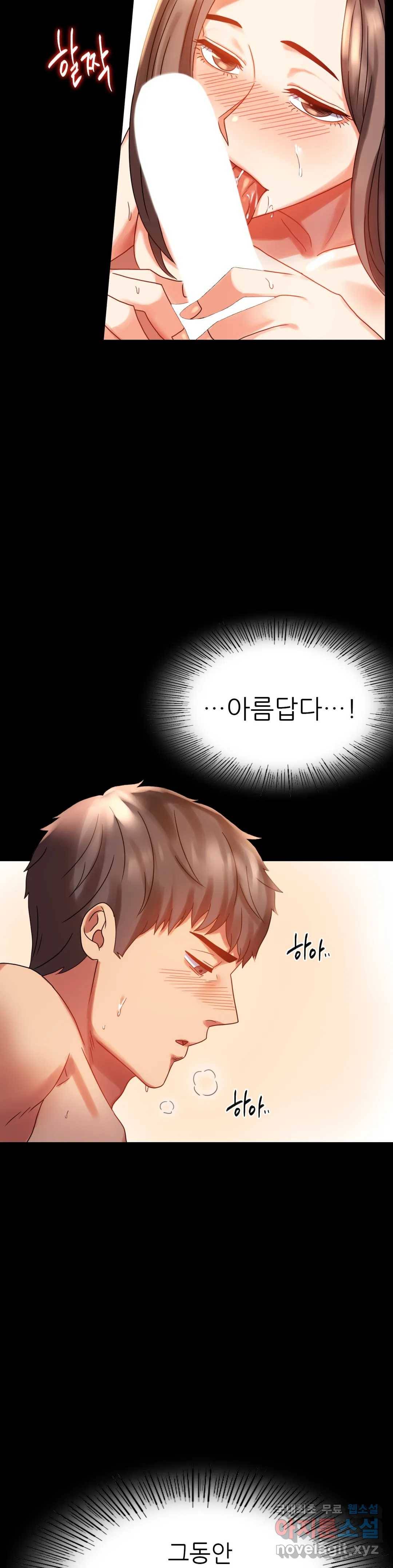 불륜학개론 20화 9