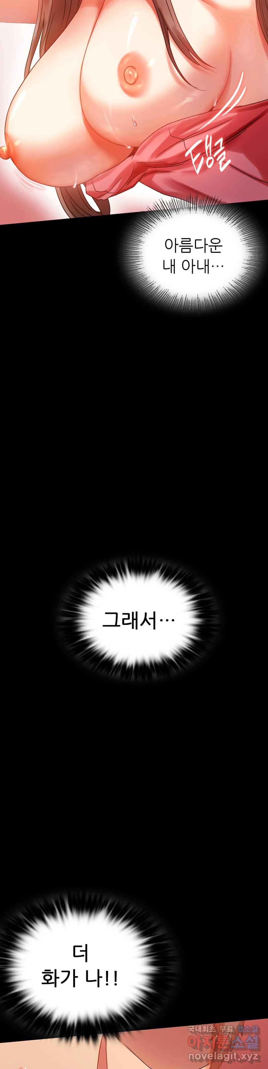 불륜학개론 20화 11