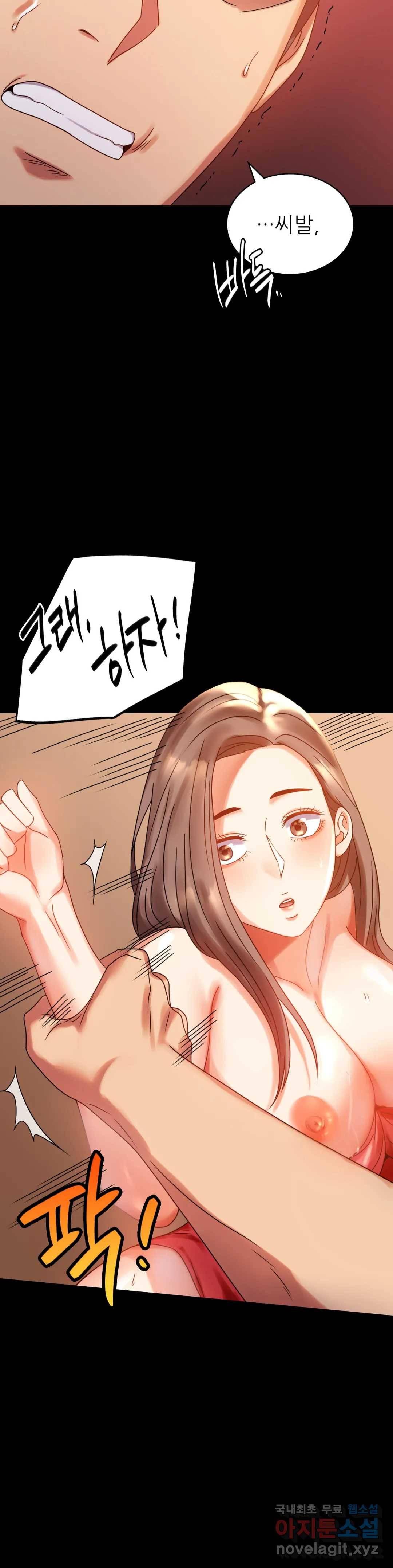 불륜학개론 20화 12