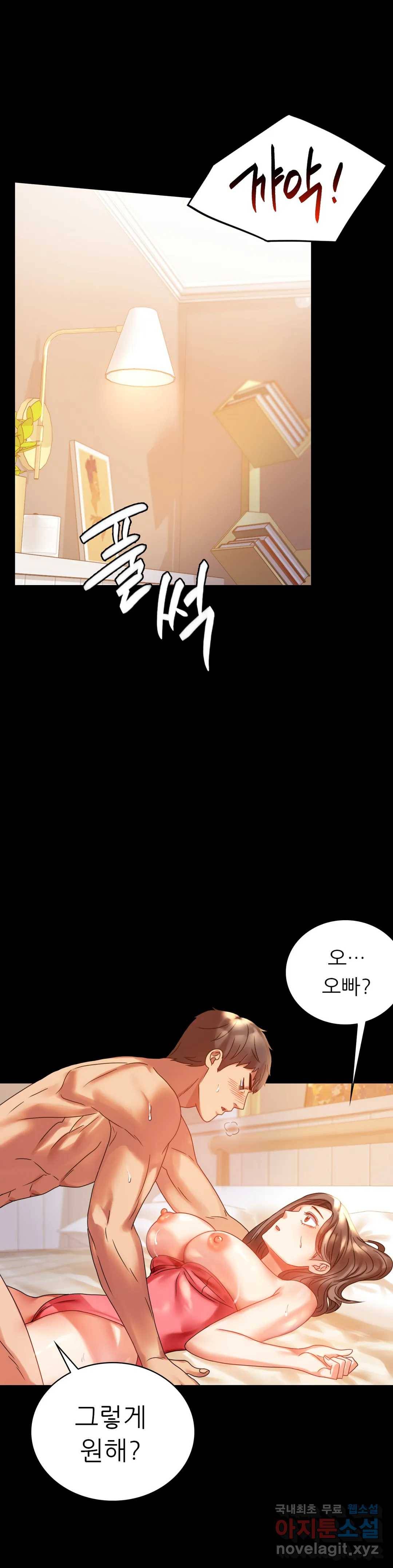 불륜학개론 20화 13