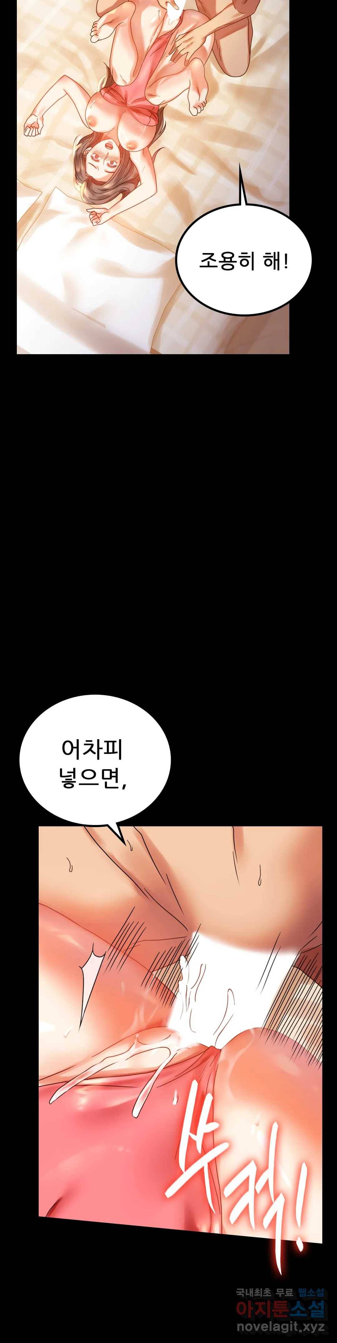 불륜학개론 20화 15
