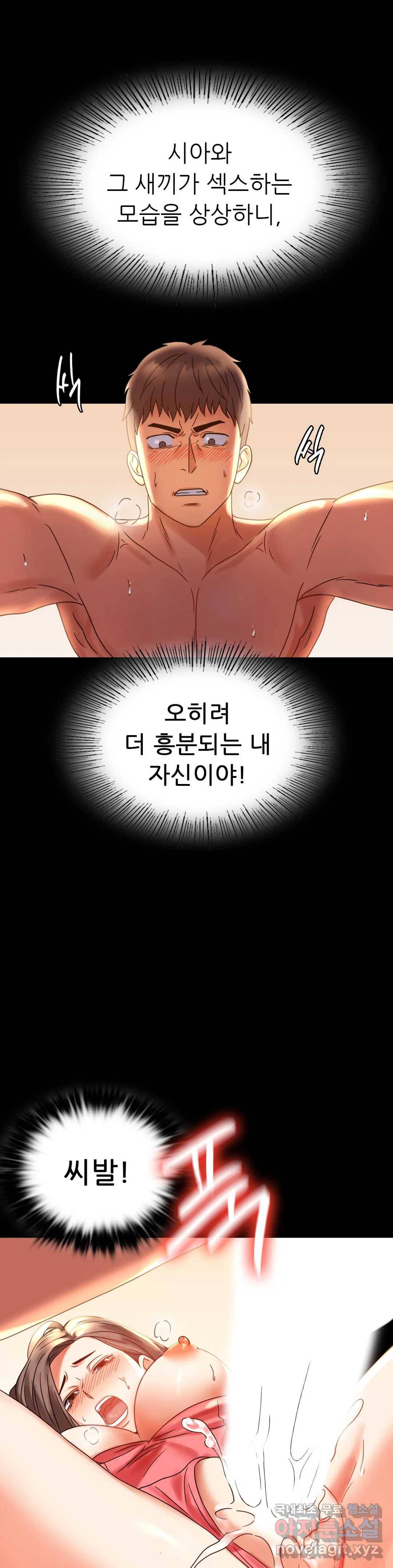 불륜학개론 20화 23