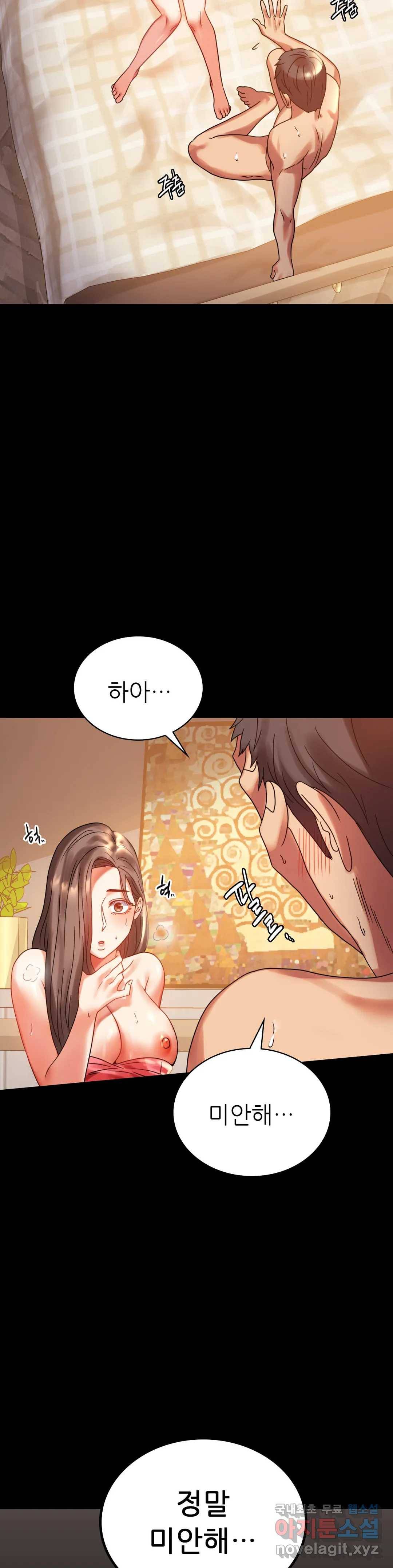 불륜학개론 20화 28