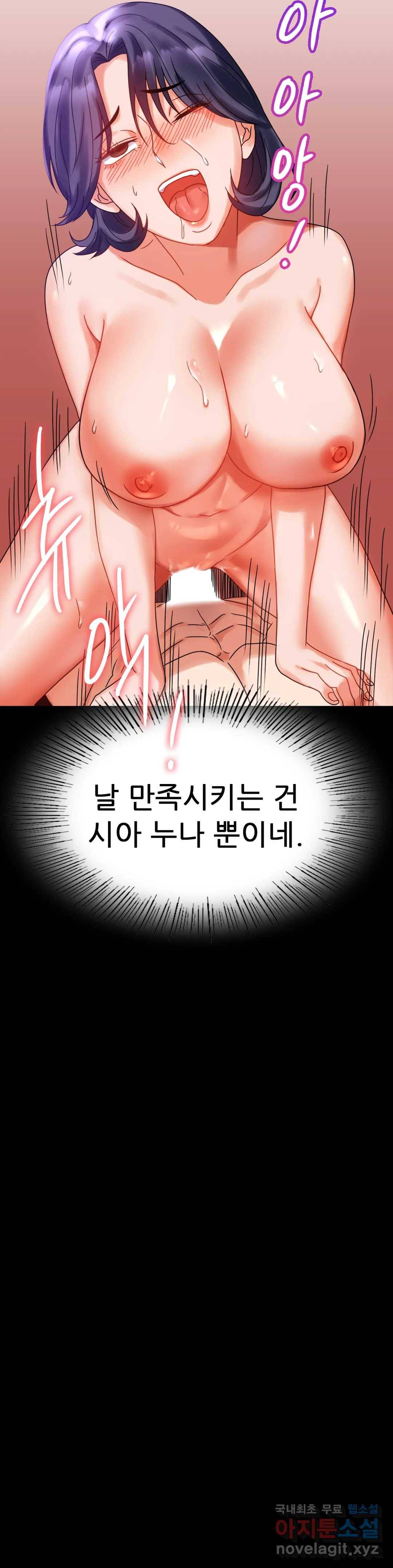 불륜학개론 20화 36