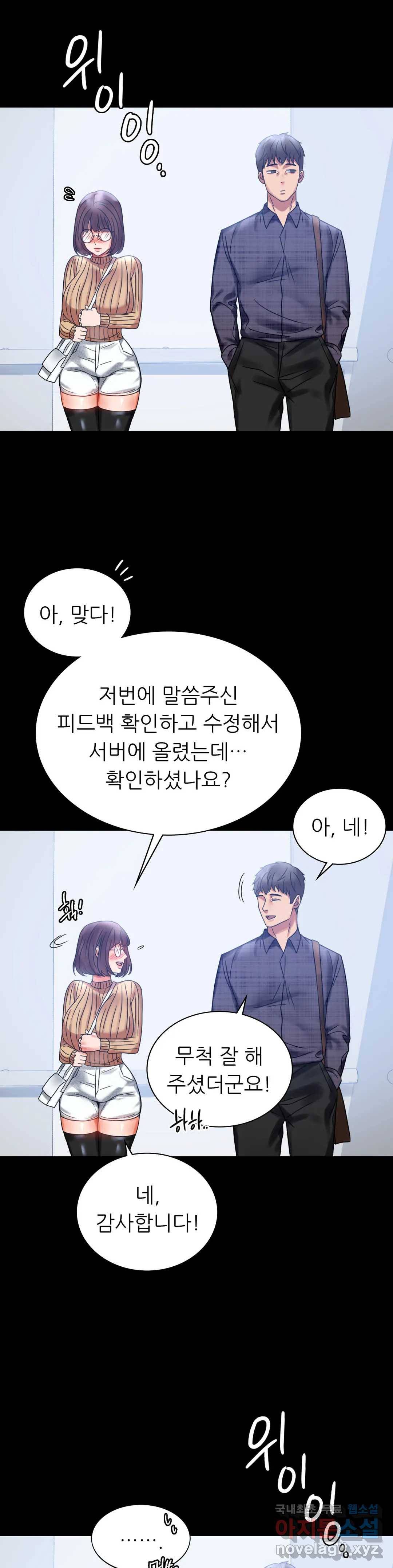 불륜학개론 20화 41