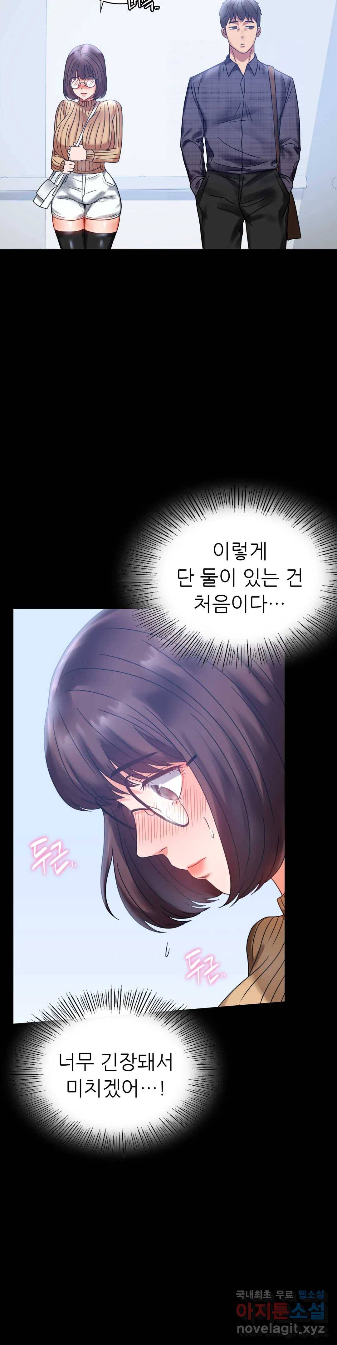 불륜학개론 20화 42
