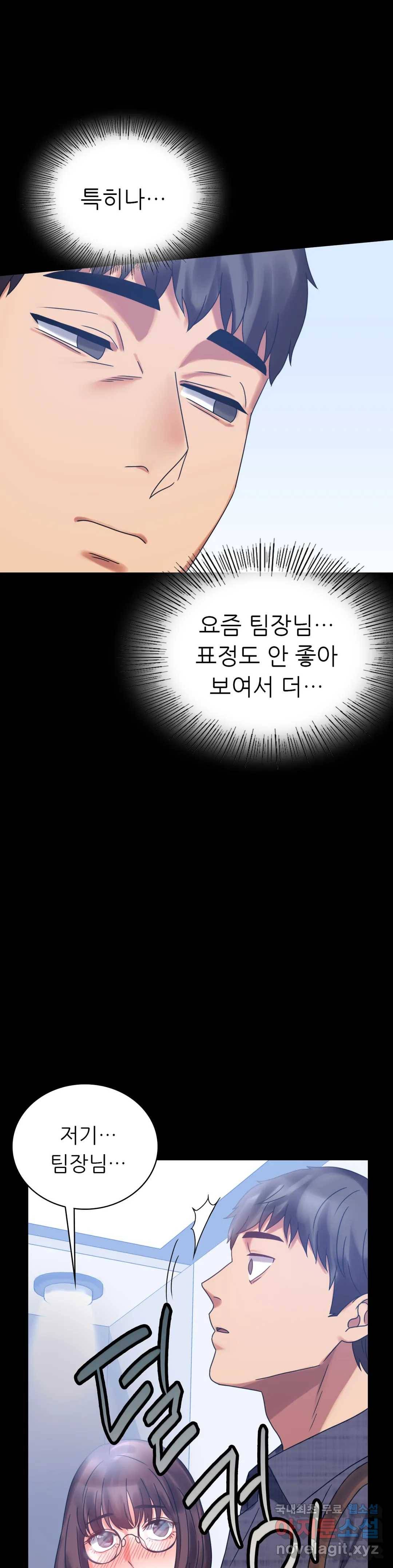 불륜학개론 20화 43