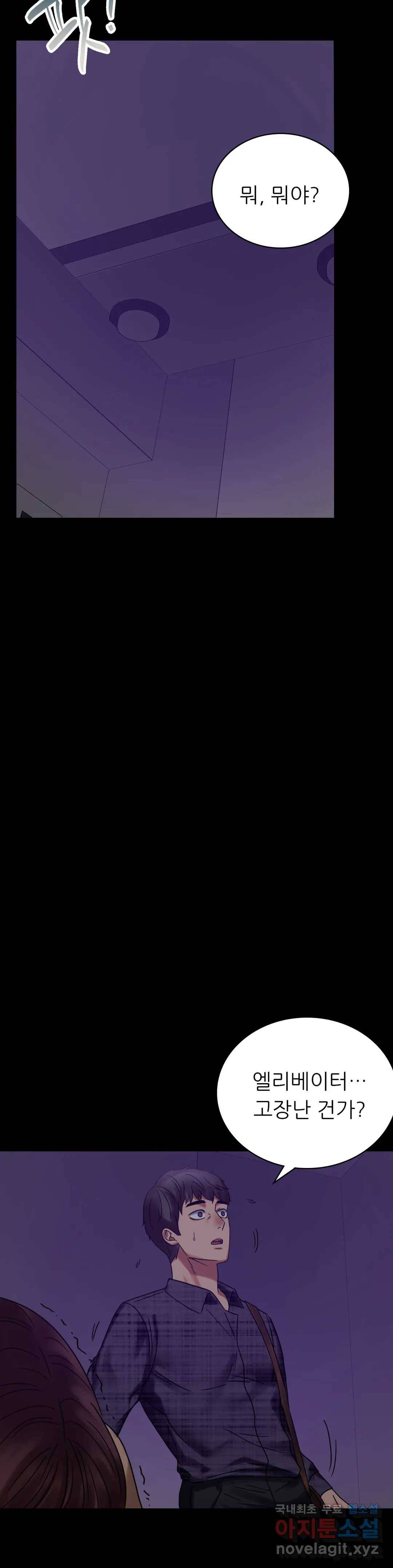 불륜학개론 20화 46