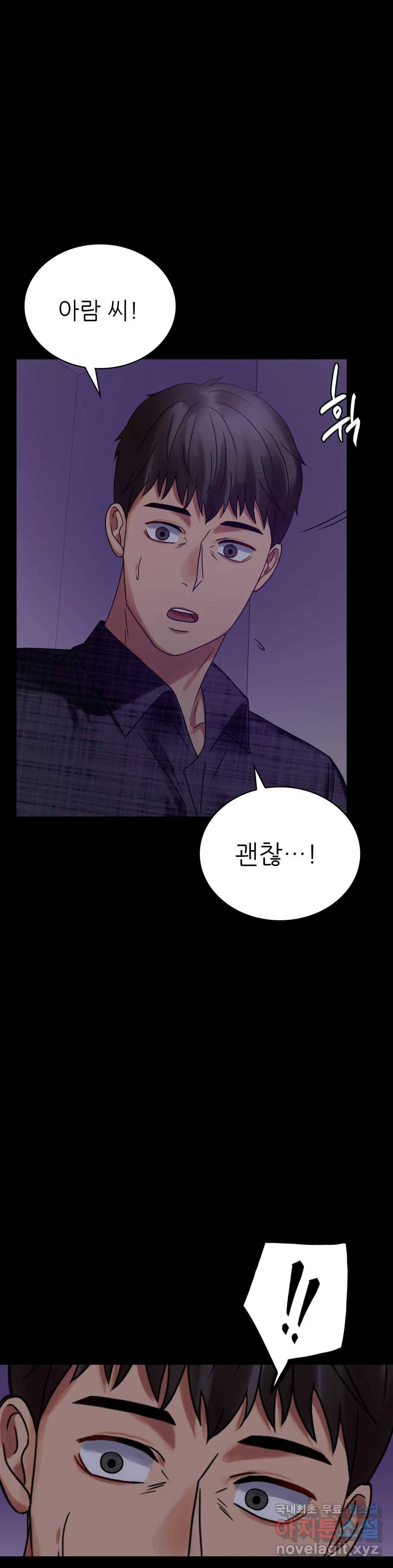불륜학개론 20화 47